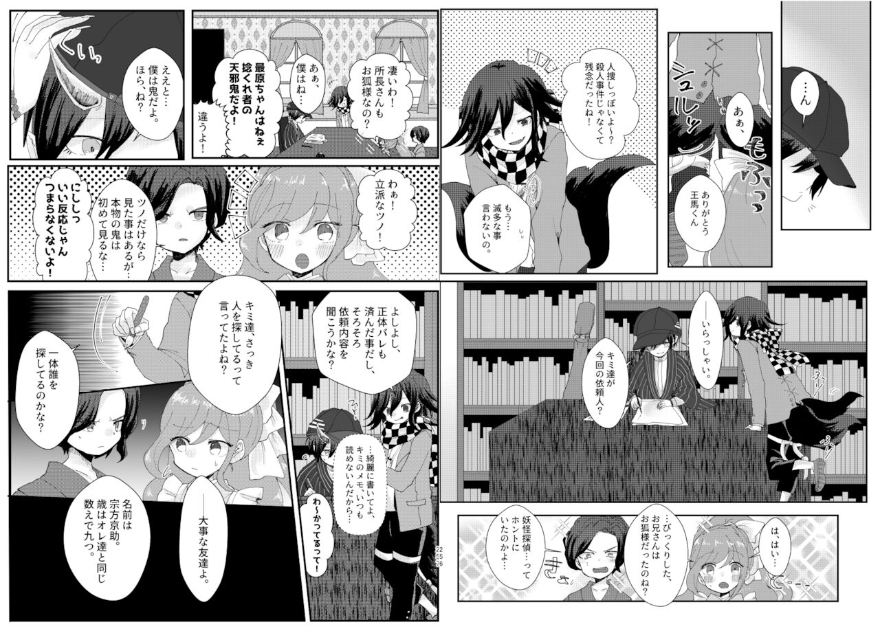 [トゥマイ] web再録