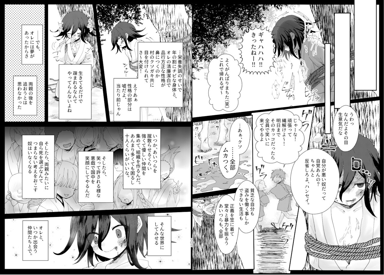 [トゥマイ] web再録