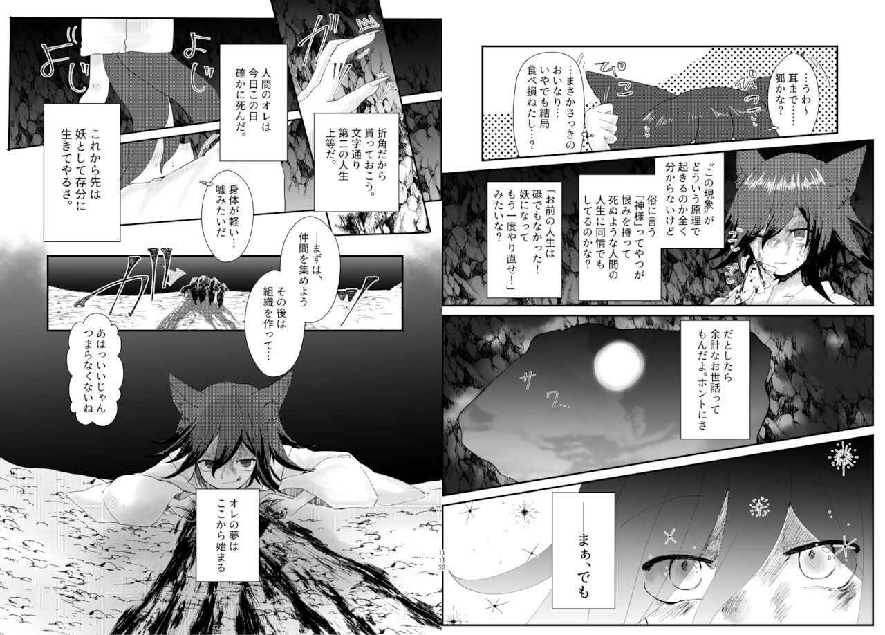 [トゥマイ] web再録