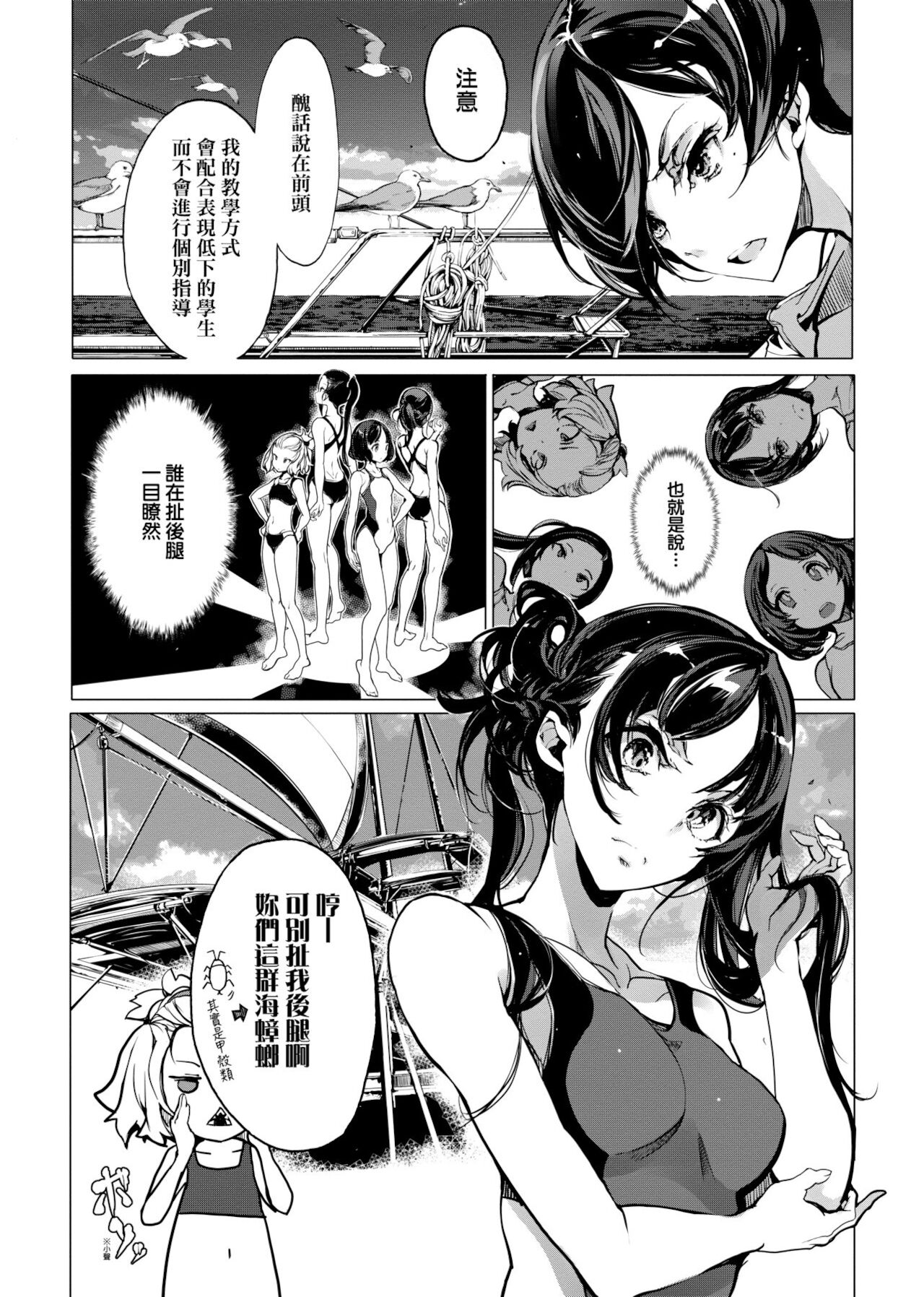 [袁藤沖人] 乙姫ダイバー [中国翻訳] [DL版]