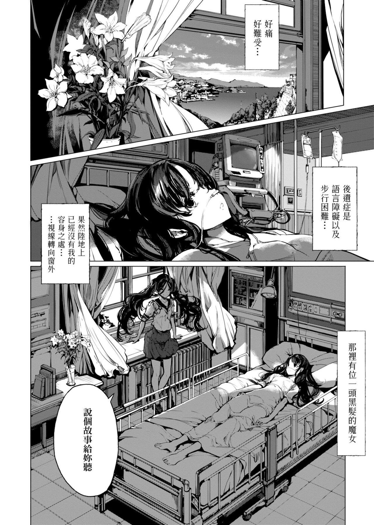 [袁藤沖人] 乙姫ダイバー [中国翻訳] [DL版]