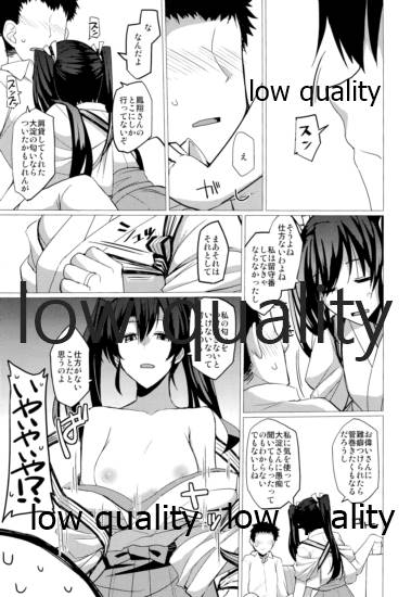 (神戸かわさき造船これくしょん6) [海苔特盛 (いわのり)] よずい。 (艦隊これくしょん -艦これ-)