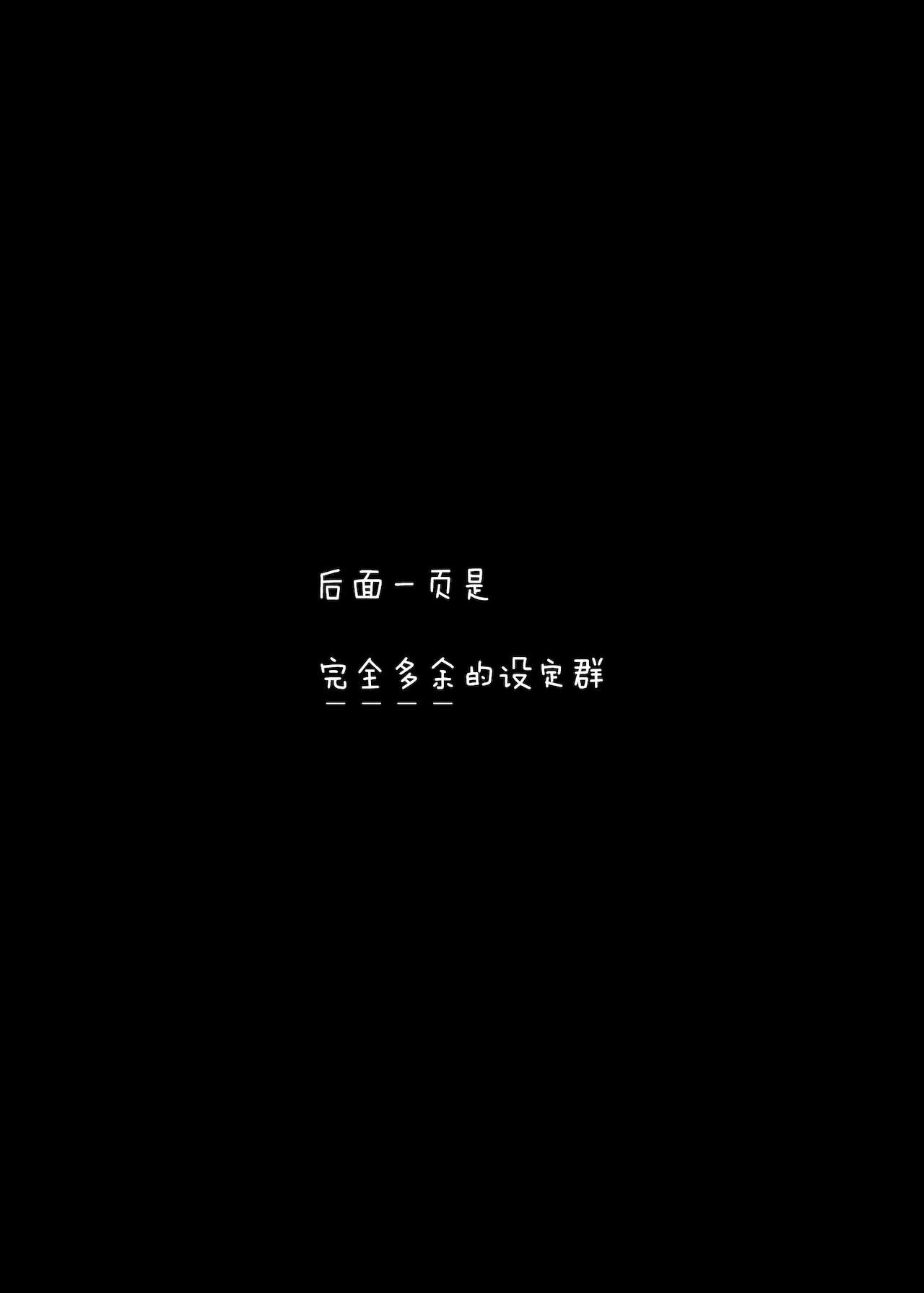 [きみに執心 (バーガーサンド・黄身)] 宇宙の始祖様の番になるしかない! [中国翻訳]