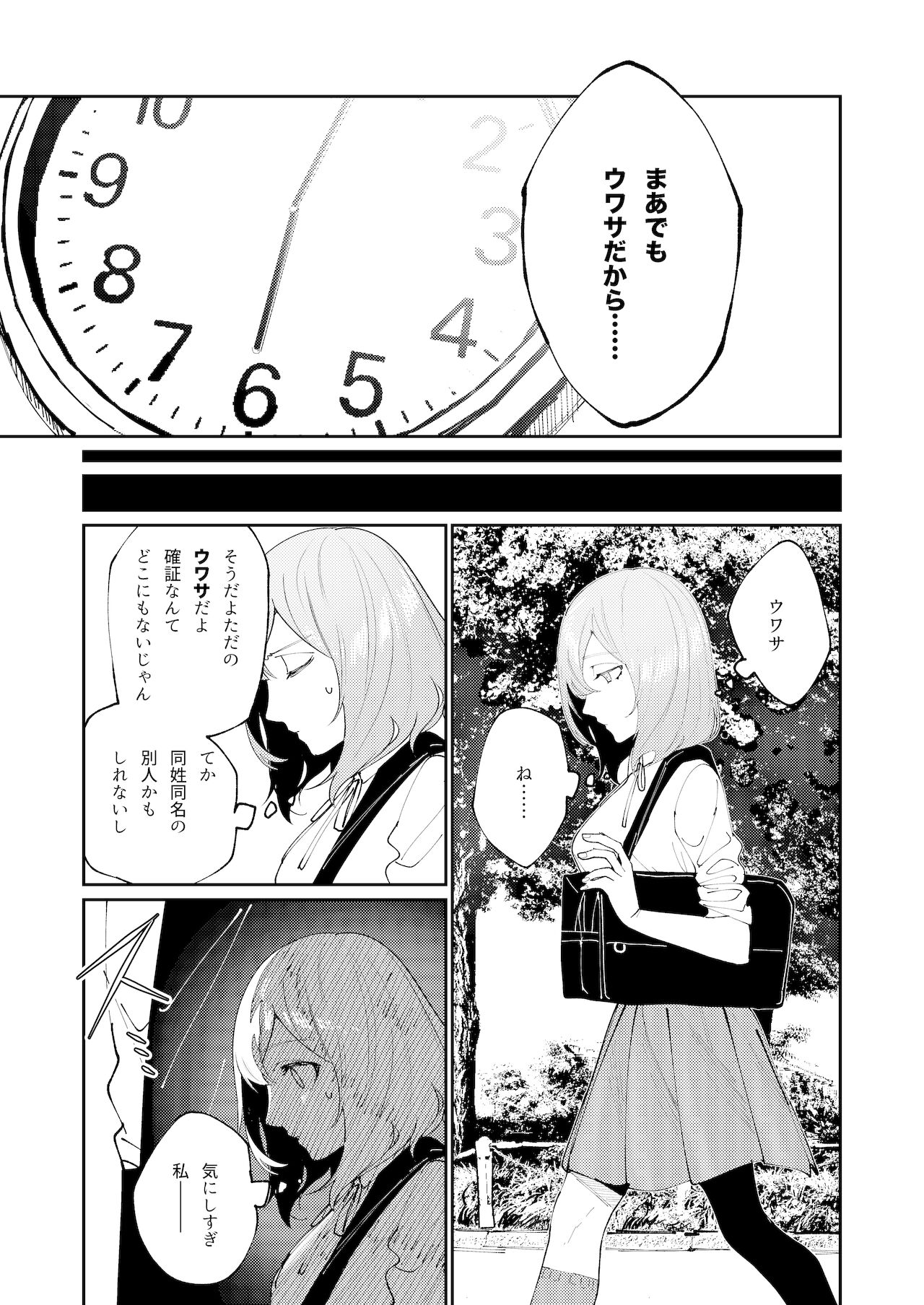 [愛沢精肉店 (愛沢アンジ)] クマとトラ〜体格差幼馴染のはじめてから、獣になる2日間まで〜