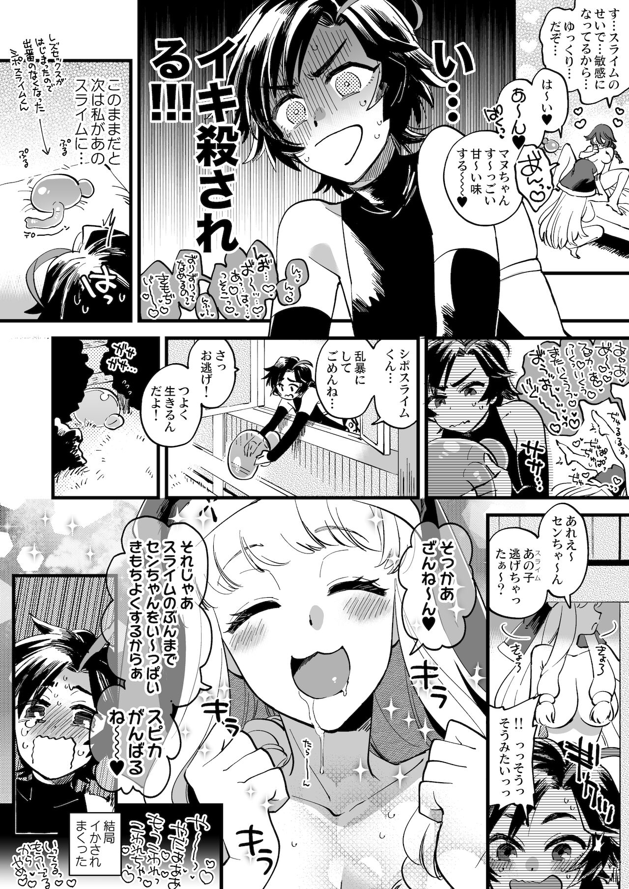 [その他大勢Z (ゆかたろ)] なかよし女冒険者は夜になると宿屋でめちゃくちゃえっちする