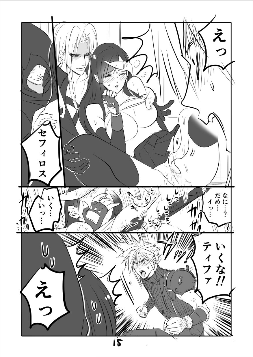 [咲良将司] FF7R クラティまんが2 (ファイナルファンタジーVII)