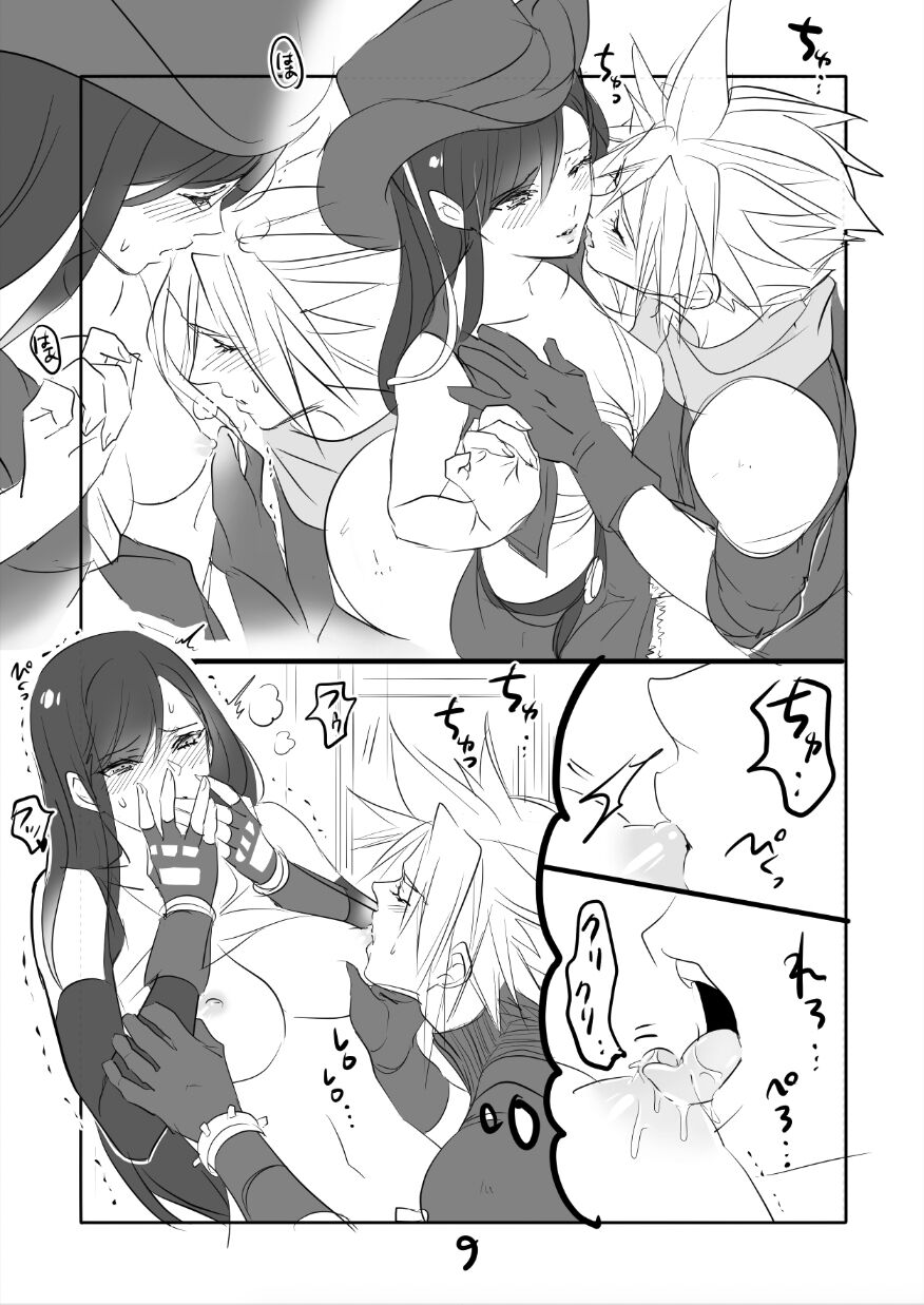 [咲良将司] FF7R クラティまんが2 (ファイナルファンタジーVII)