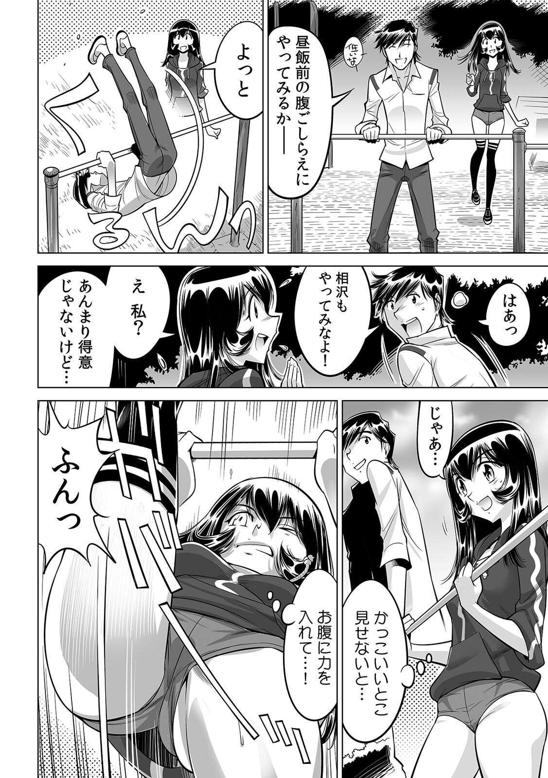 [なめぞう] ヤバい!! ハダカで電車に乗っちゃった～ほとんどモロ出しボディペインティング～(28)