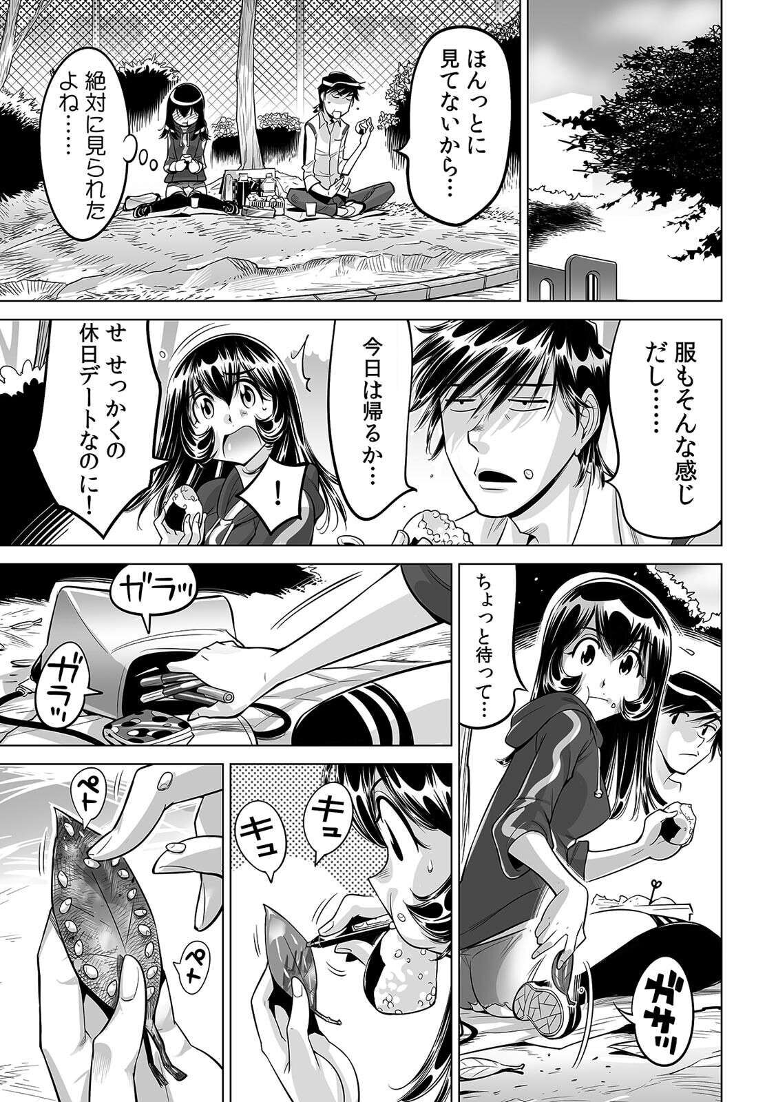 [なめぞう] ヤバい!! ハダカで電車に乗っちゃった～ほとんどモロ出しボディペインティング～(28)