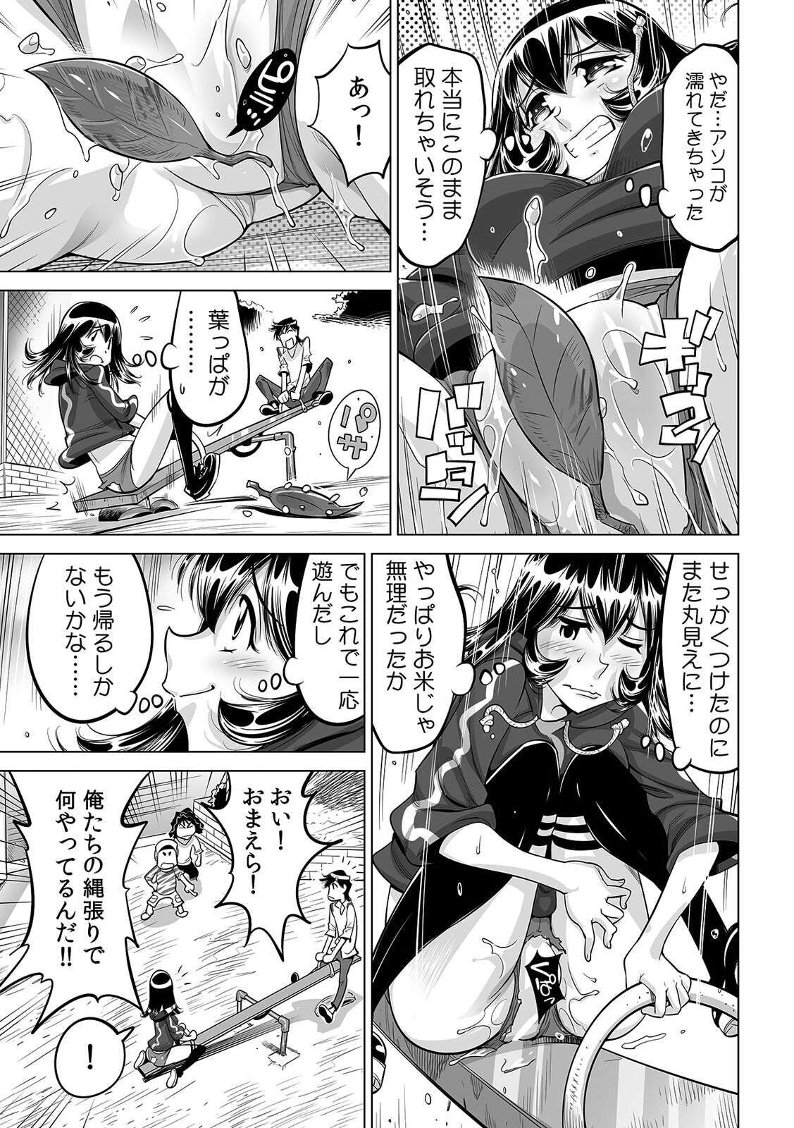 [なめぞう] ヤバい!! ハダカで電車に乗っちゃった～ほとんどモロ出しボディペインティング～(28)