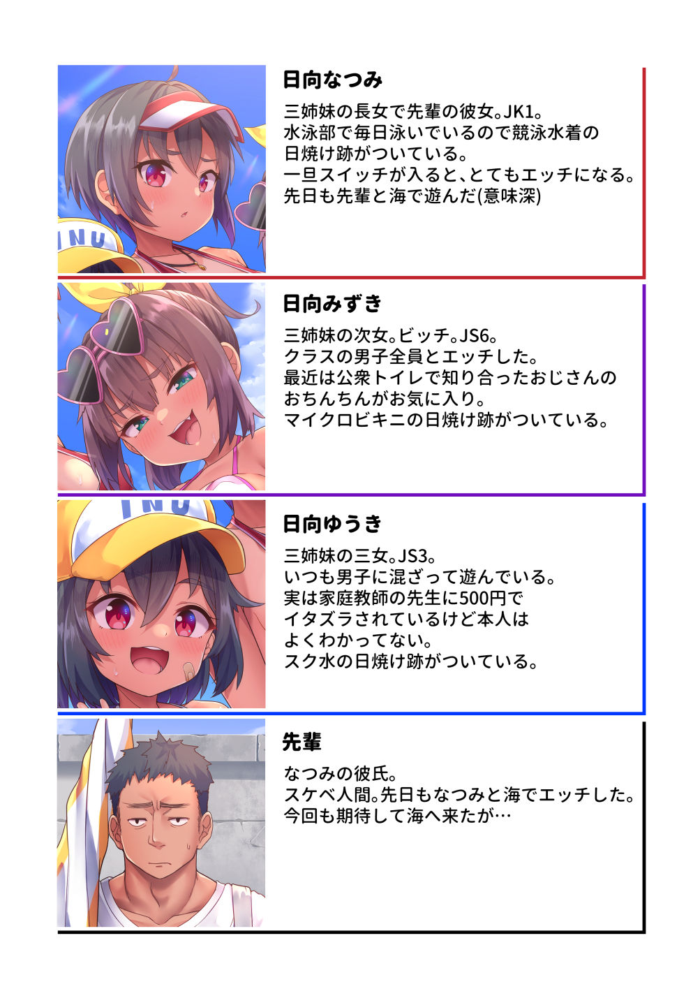 [しいたけ農園 (Kanabun)] ビーチであそぼ [完全]