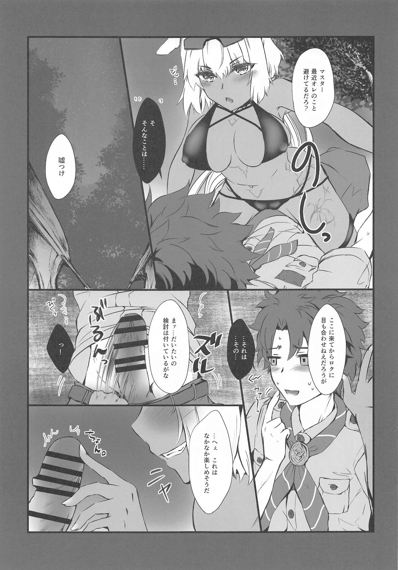 (サンクリ2021 Autumn) [たよ (なくま冥科)] 水着霊基のカイニスが直視できなくて避けていたら絡まれた件 (Fate/Grand Order)