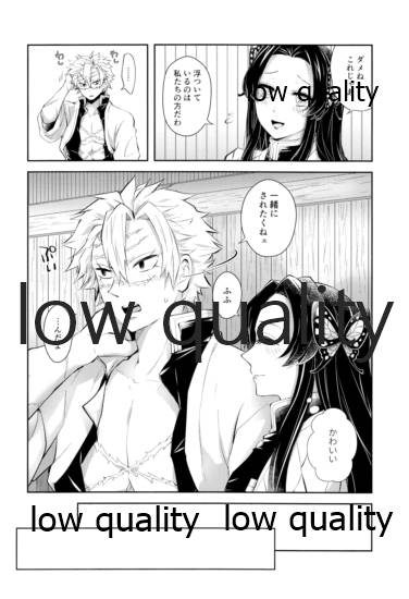 [まぐたいむ (いお)] 黄昏に染まるまで (鬼滅の刃)