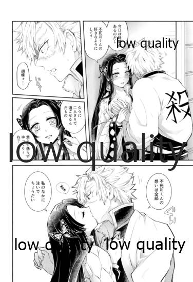[まぐたいむ (いお)] 黄昏に染まるまで (鬼滅の刃)