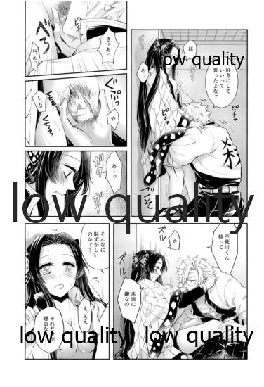 [まぐたいむ (いお)] 黄昏に染まるまで (鬼滅の刃)