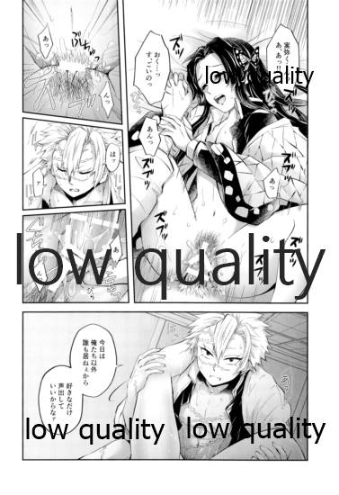 [まぐたいむ (いお)] 黄昏に染まるまで (鬼滅の刃)