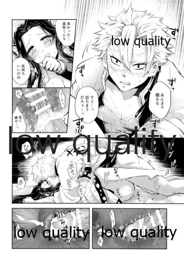 [まぐたいむ (いお)] 黄昏に染まるまで (鬼滅の刃)