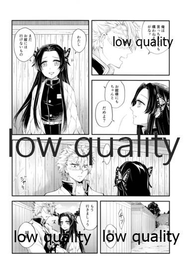 [まぐたいむ (いお)] 黄昏に染まるまで (鬼滅の刃)