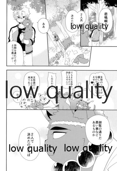 [さやけしの (水南はなと)] Mon petit chat noir (鬼滅の刃)