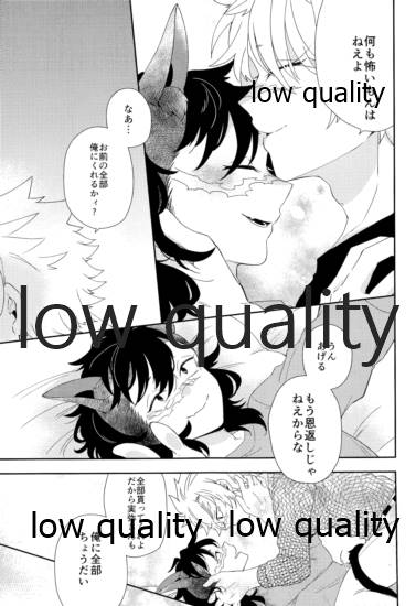 [さやけしの (水南はなと)] Mon petit chat noir (鬼滅の刃)