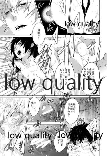 (流麗なる水物語 弐) [アルチスト (加賀城)] 絶倫スイッチ (鬼滅の刃)