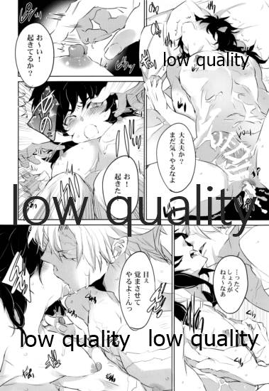 (流麗なる水物語 弐) [アルチスト (加賀城)] 絶倫スイッチ (鬼滅の刃)