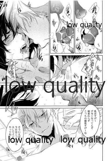 (流麗なる水物語 弐) [アルチスト (加賀城)] 絶倫スイッチ (鬼滅の刃)