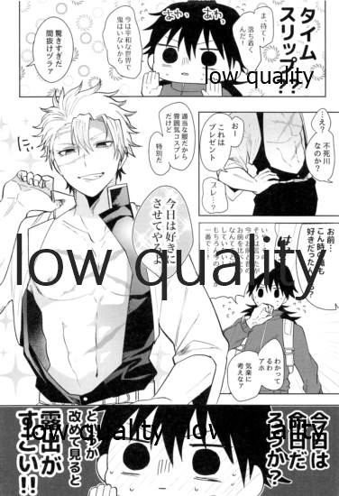 (日輪鬼譚14) [pipipi (mochi)] 百年ごしのアイラブユー (鬼滅の刃)