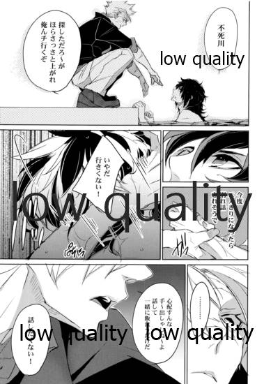 (日輪鬼譚10) [アルチスト (加賀城)] 教師だって愛したい (鬼滅の刃)