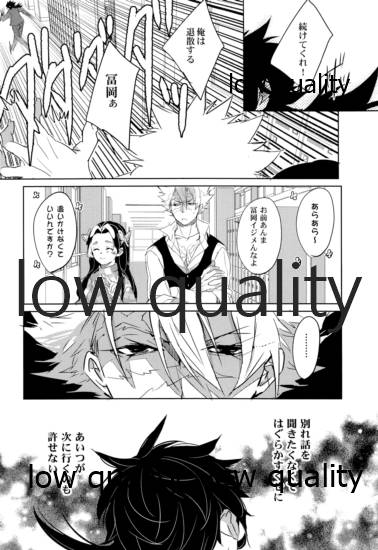 (日輪鬼譚10) [アルチスト (加賀城)] 教師だって愛したい (鬼滅の刃)