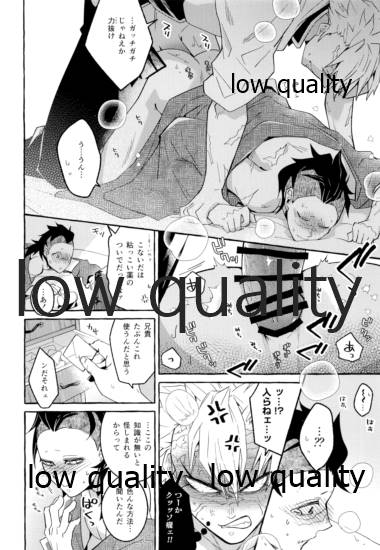 (日輪鬼譚4) [SK2B (逹之介)] おしおきしてよ、兄ちゃん (鬼滅の刃)