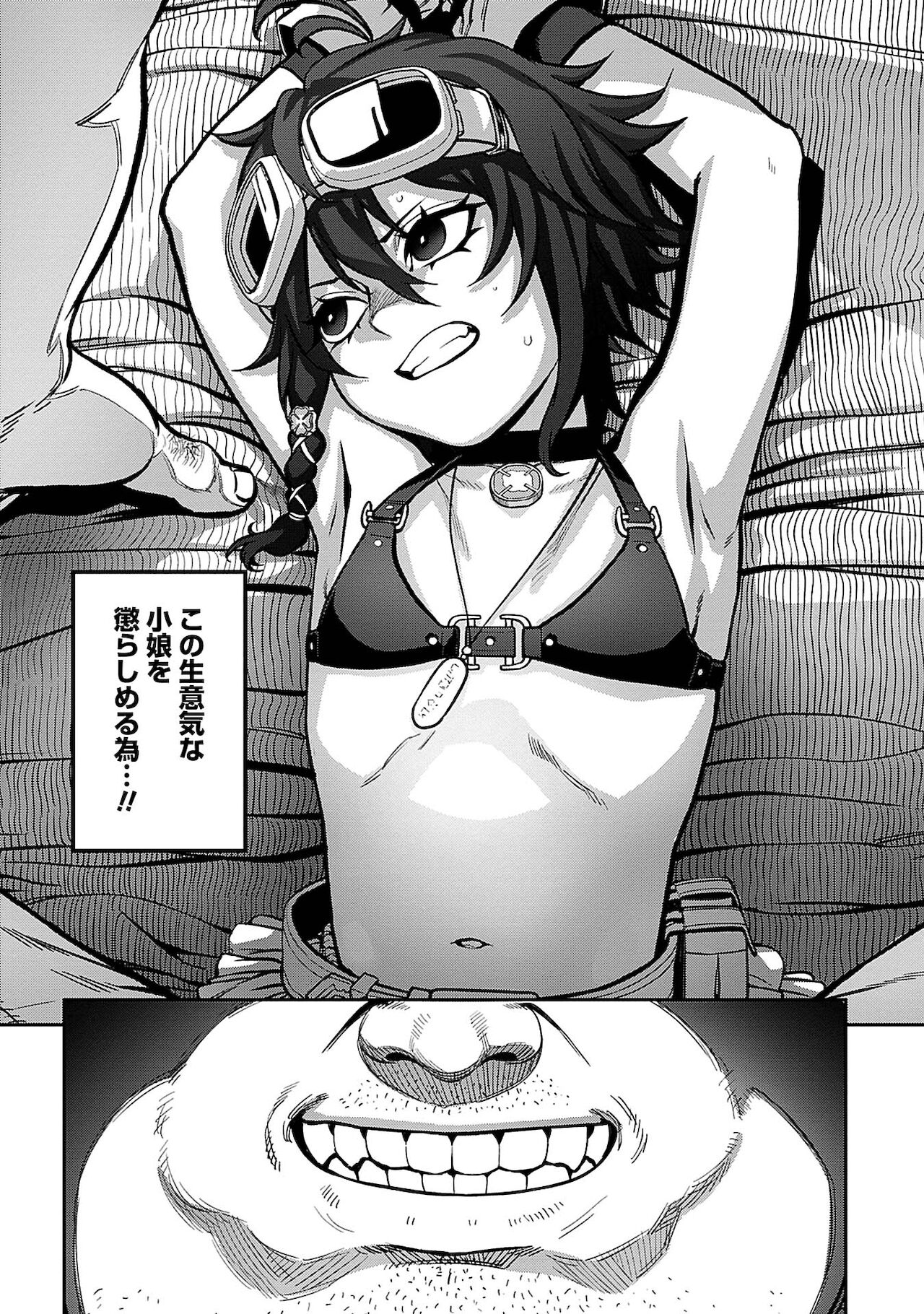 [pastime774]ユニークジョブ【種付けおじさん】を獲得しました 1巻
