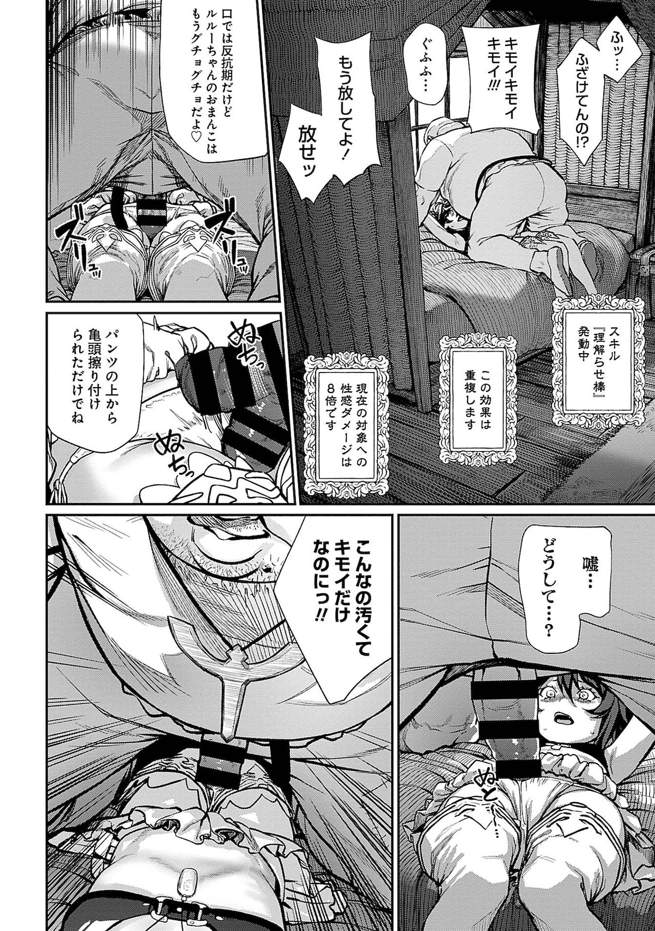 [pastime774]ユニークジョブ【種付けおじさん】を獲得しました 1巻