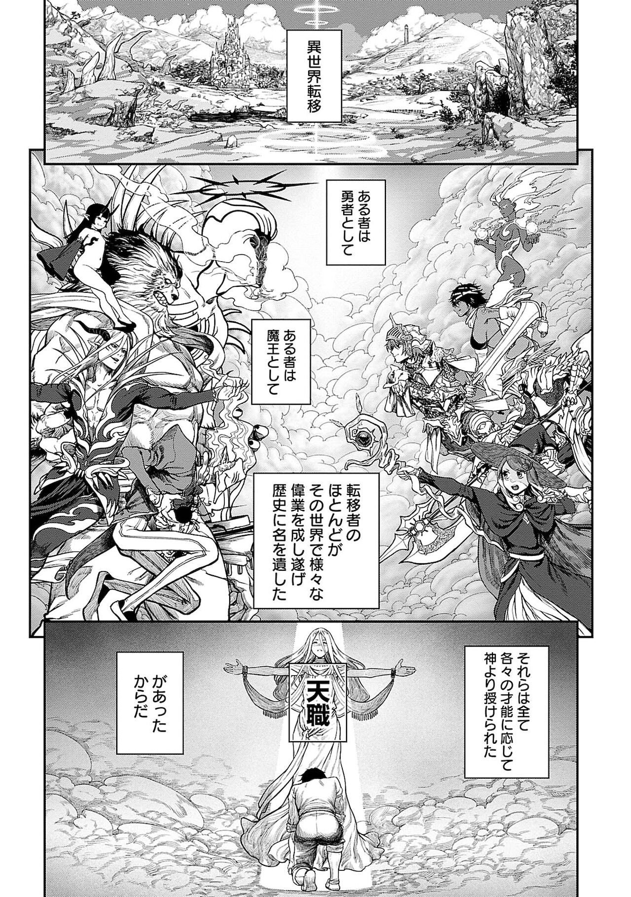 [pastime774]ユニークジョブ【種付けおじさん】を獲得しました 1巻