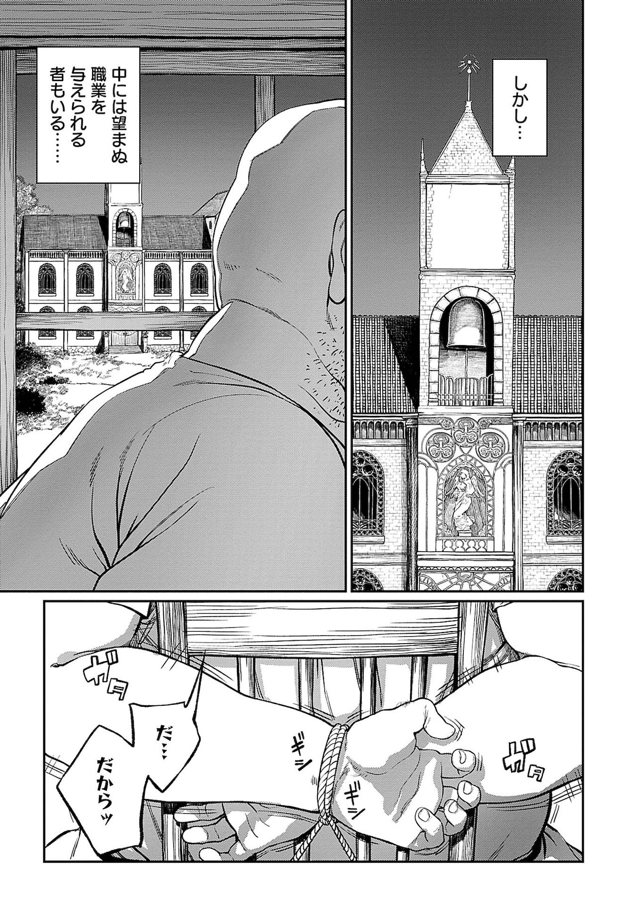 [pastime774]ユニークジョブ【種付けおじさん】を獲得しました 1巻