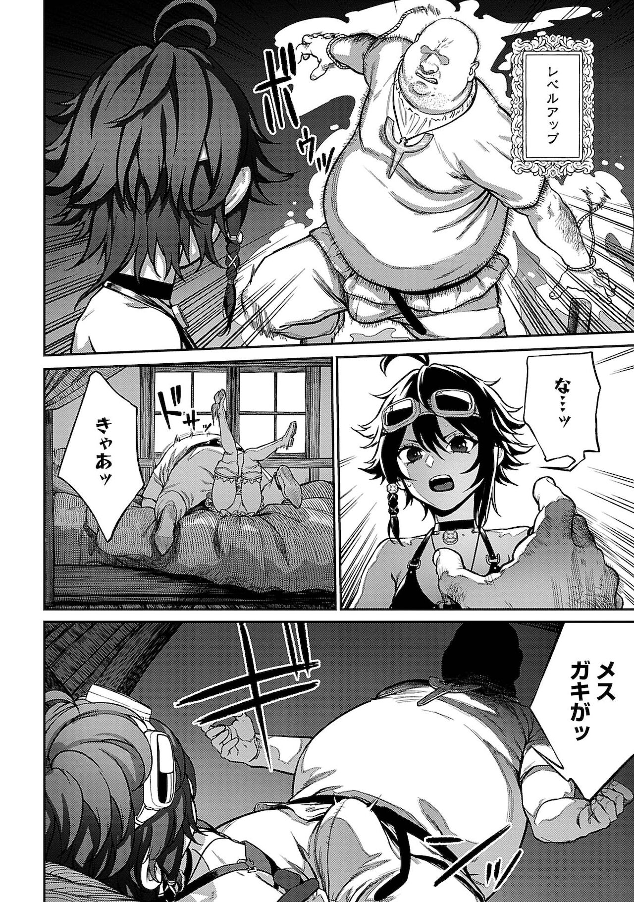 [pastime774]ユニークジョブ【種付けおじさん】を獲得しました 1巻