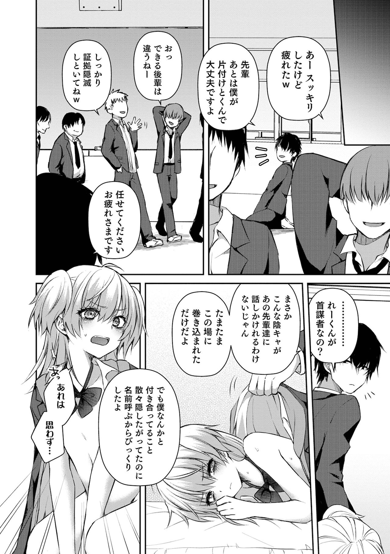 [汐焼あゆ] 溺惑マゾヒスティック [DL版]