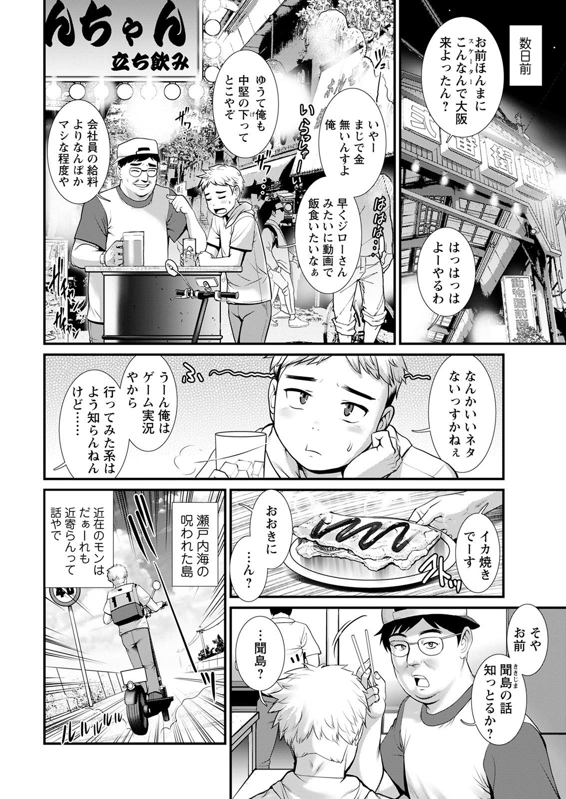 アクションピザッツ 2022年1月号 [DL版]
