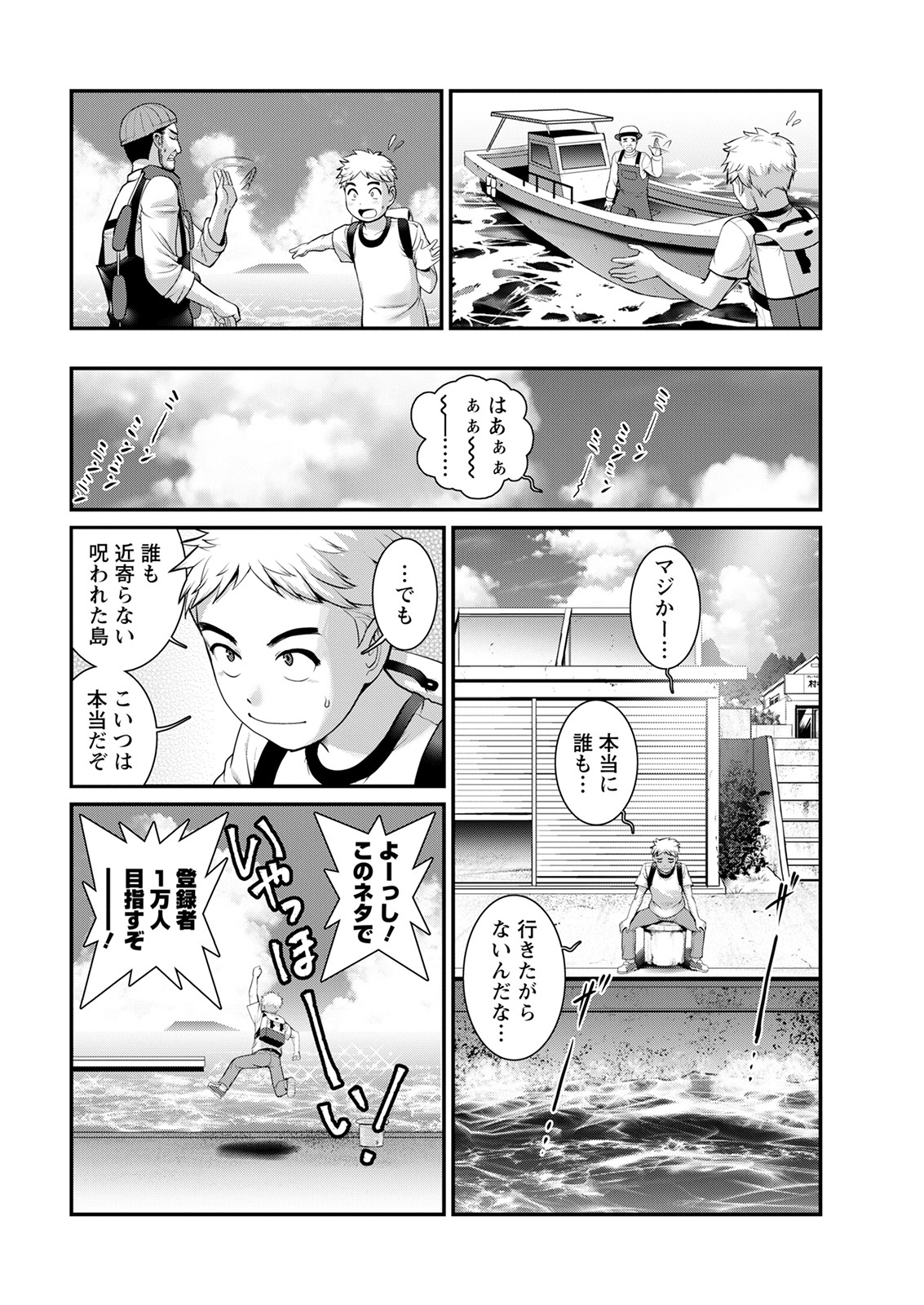 アクションピザッツ 2022年1月号 [DL版]