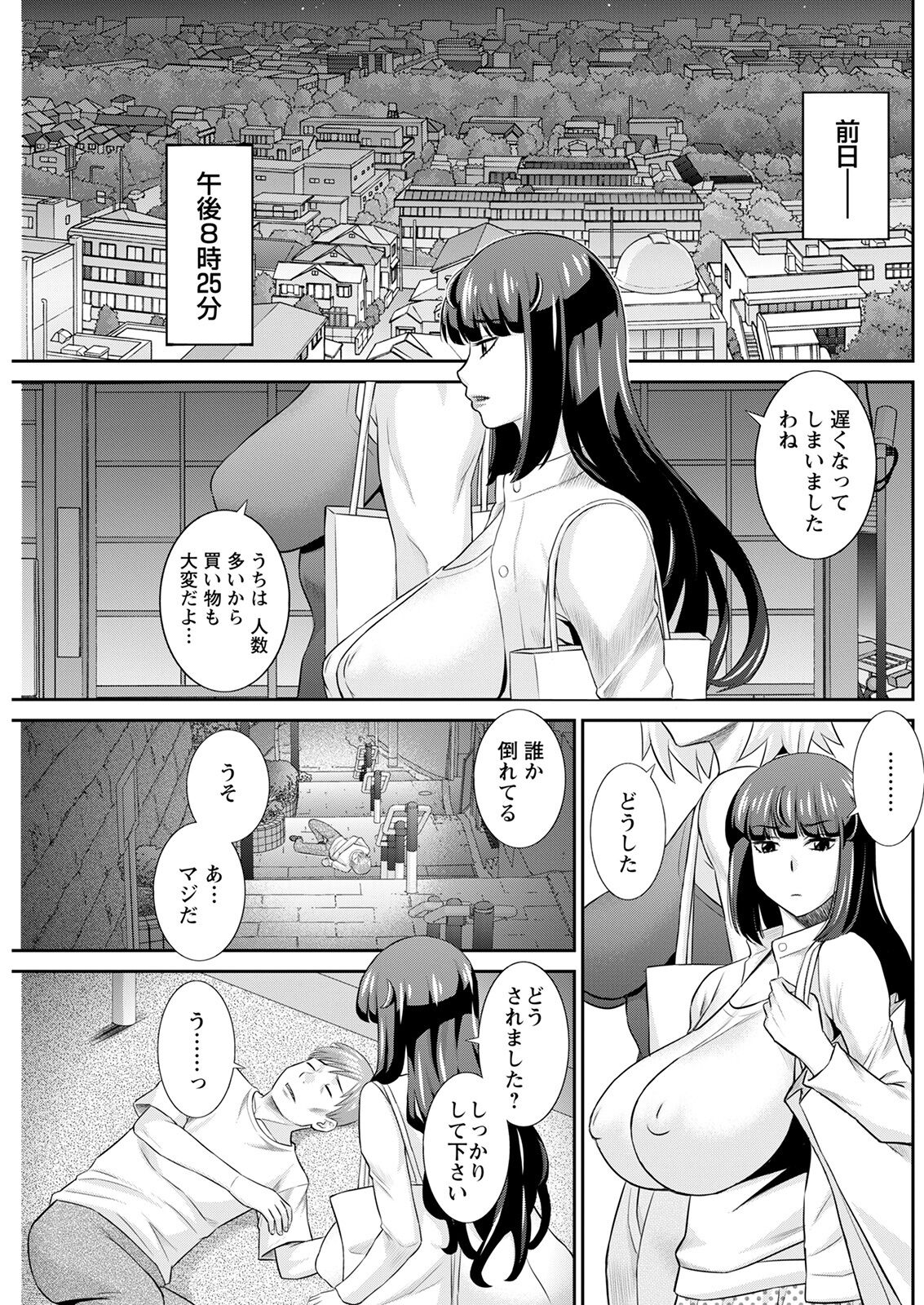 アクションピザッツ 2022年1月号 [DL版]