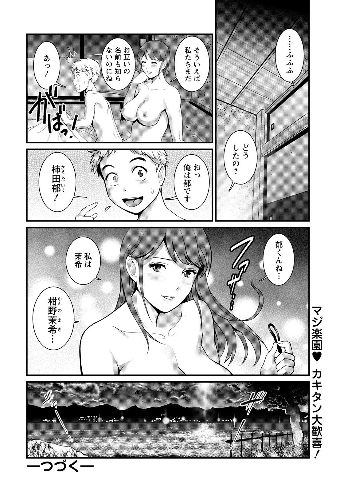 アクションピザッツ 2022年1月号 [DL版]