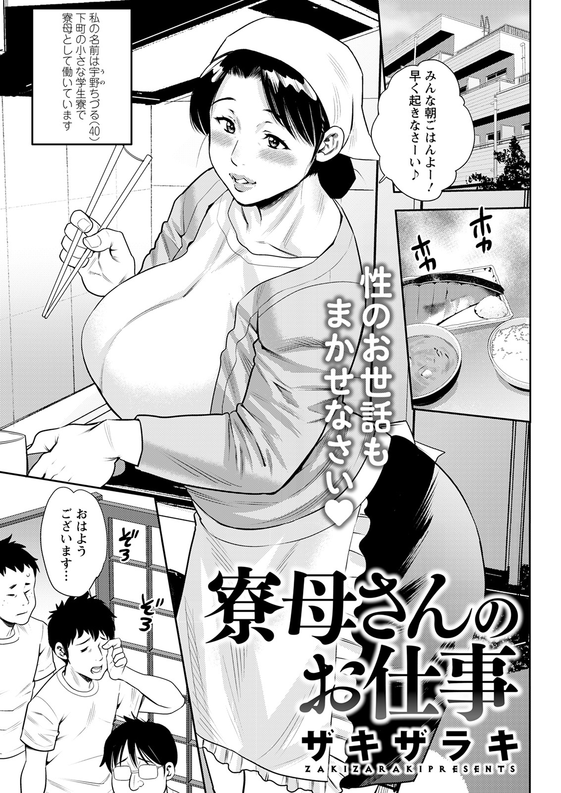 アクションピザッツ 2022年1月号 [DL版]