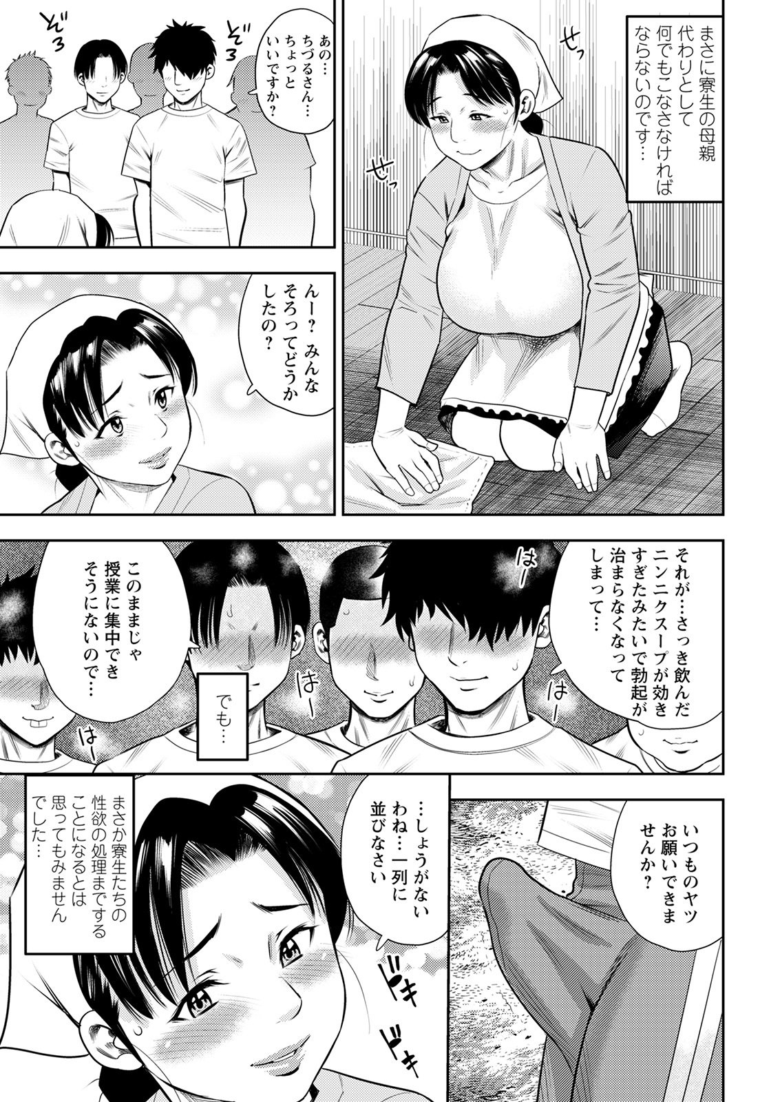 アクションピザッツ 2022年1月号 [DL版]