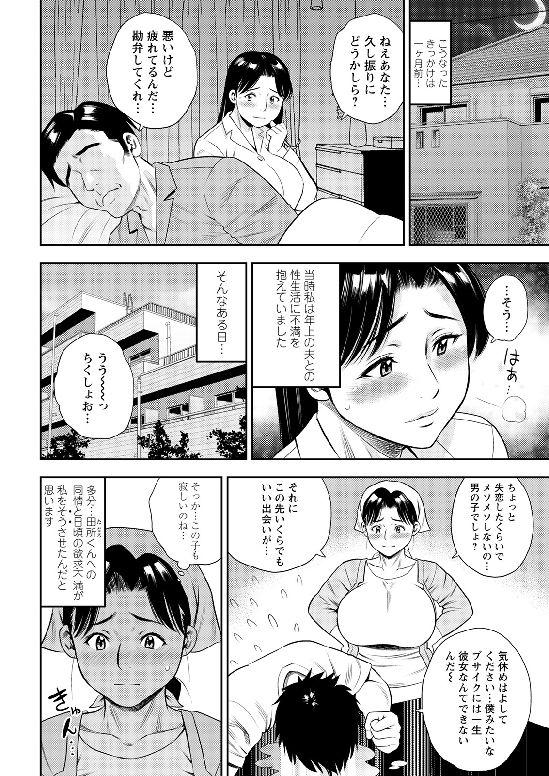 アクションピザッツ 2022年1月号 [DL版]