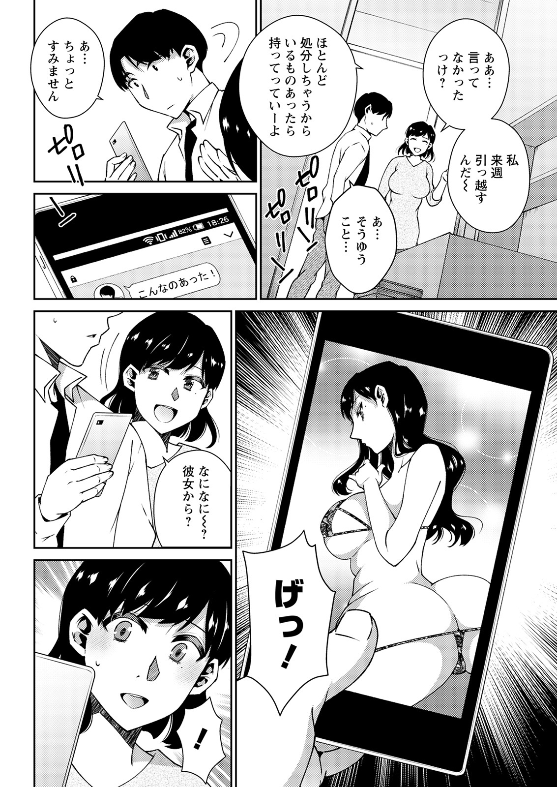 アクションピザッツ 2022年1月号 [DL版]