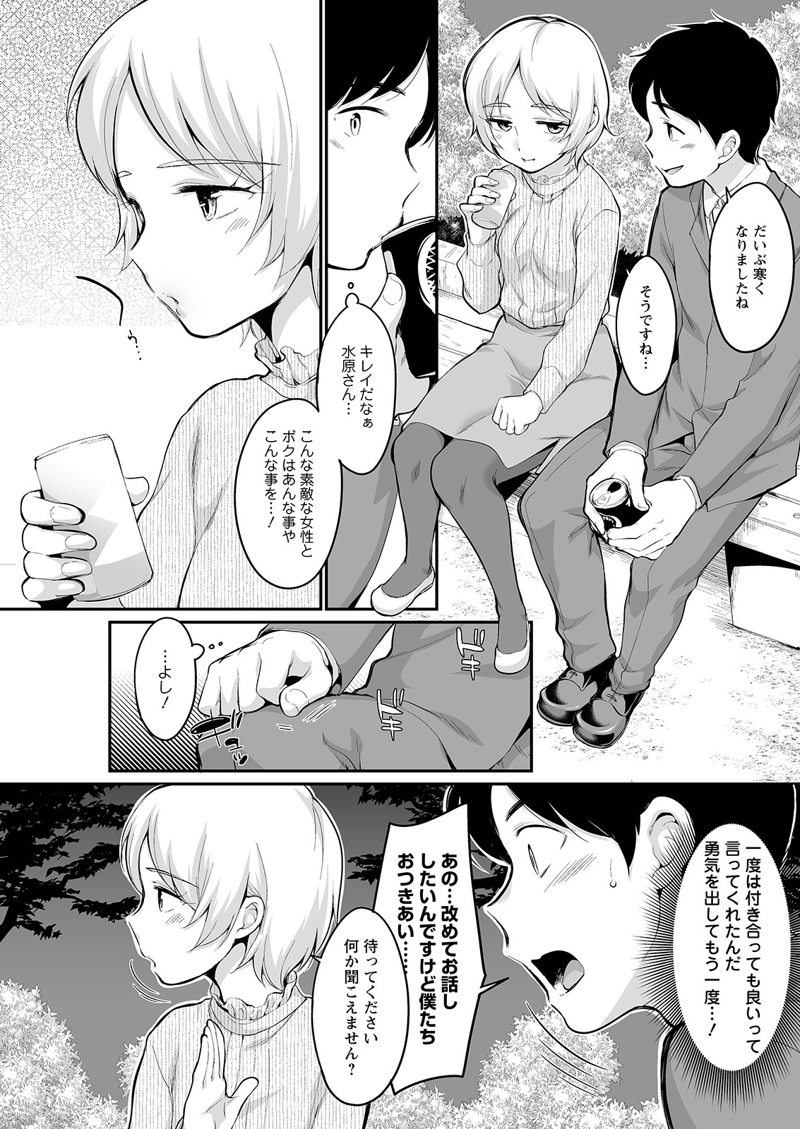 アクションピザッツ 2022年1月号 [DL版]