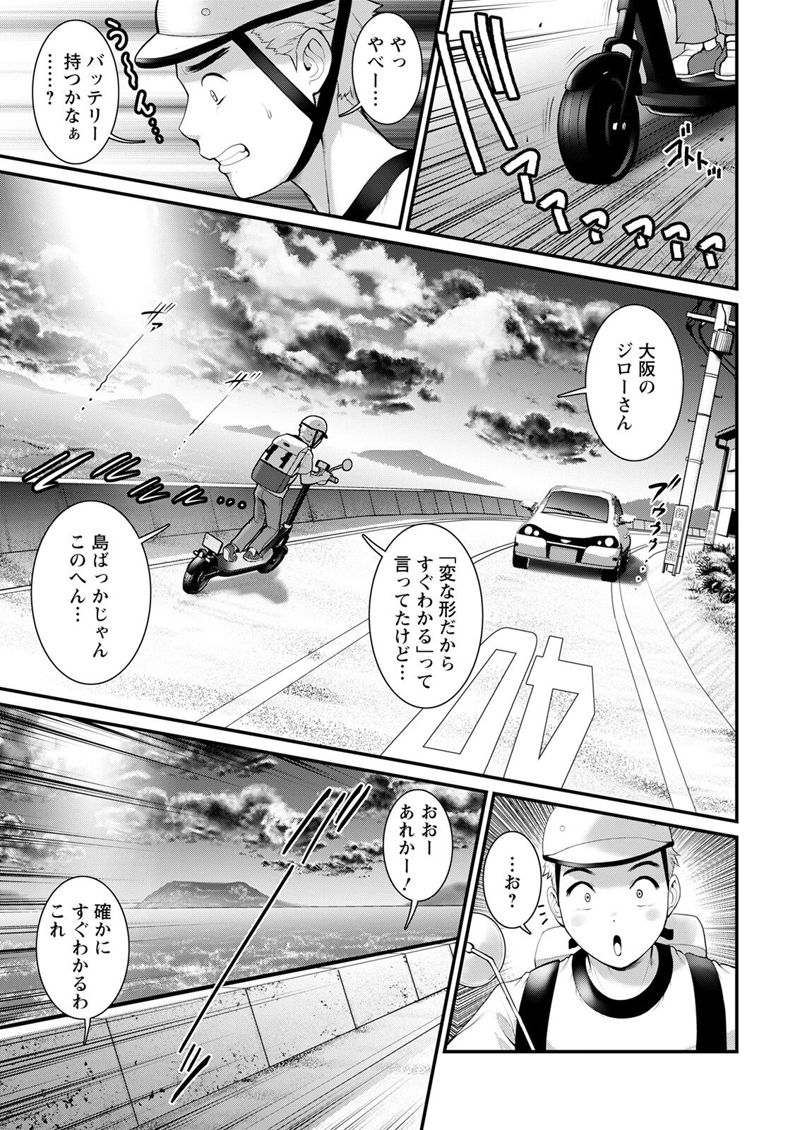アクションピザッツ 2022年1月号 [DL版]