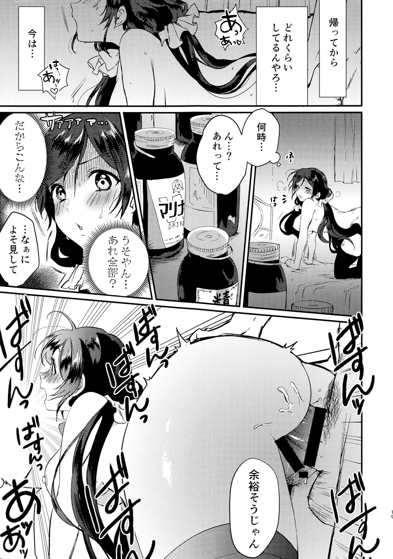 (C96) [Spica (かぜぱな)] 金曜日の魔法使い (ラブライブ!)