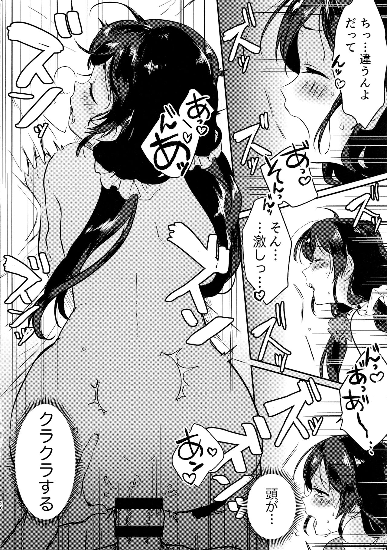 (C96) [Spica (かぜぱな)] 金曜日の魔法使い (ラブライブ!)