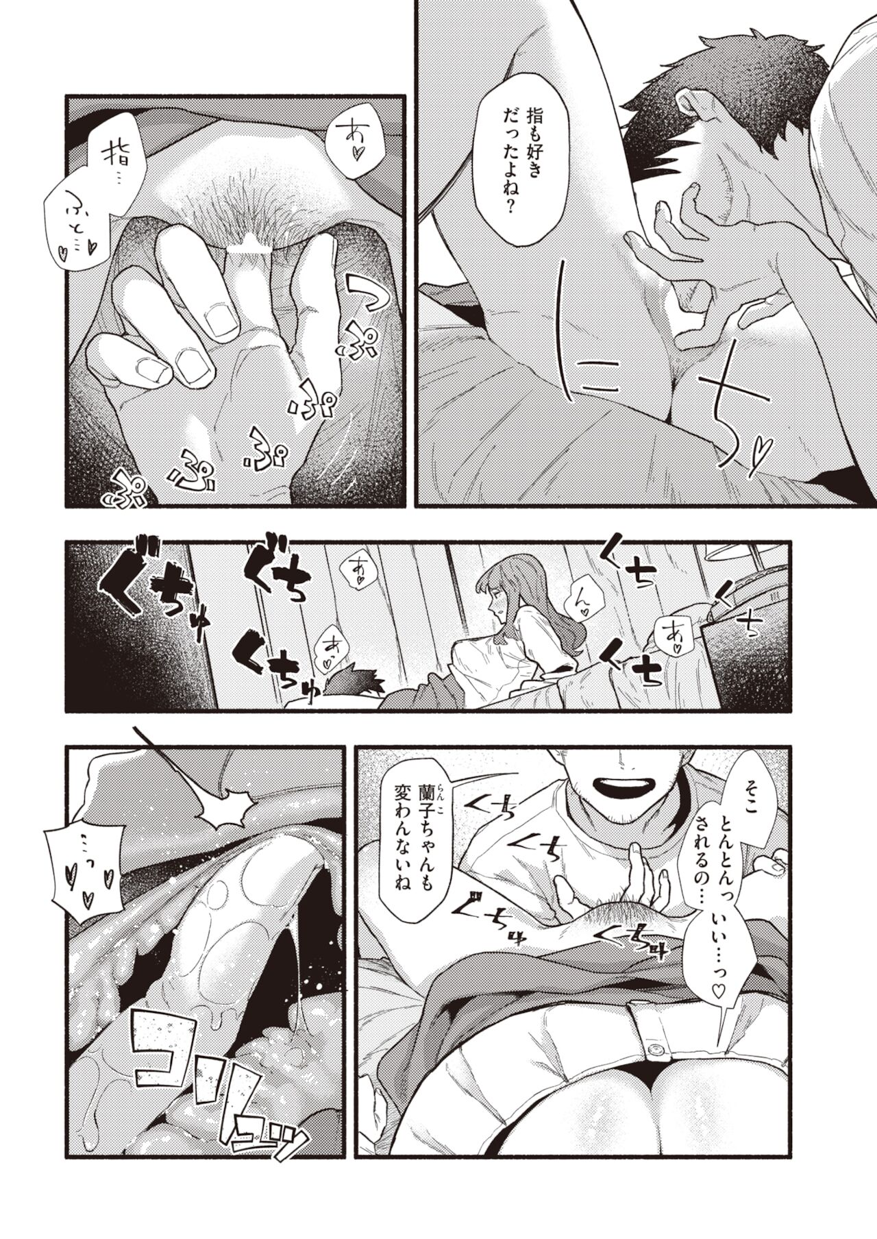 COMIC 快楽天 2022年1月号 [DL版]